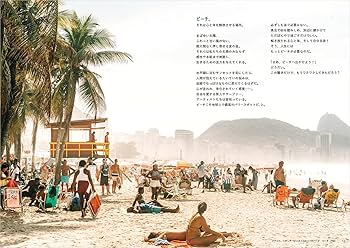 世界のビーチ&amp;リゾート (地球の歩き方ムック) 世界のビーチ&リゾート プレミアム保存版 (地球の歩き方ムック